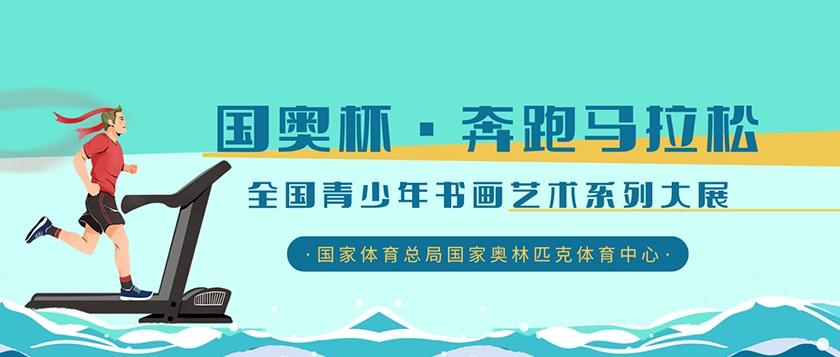 国奥杯-全国青少年书画艺术系列大展 - 慧学云图